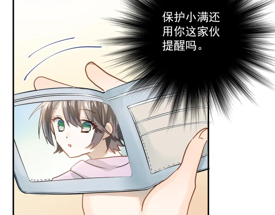 《当校霸爱上学霸》第111话 留学 第64页