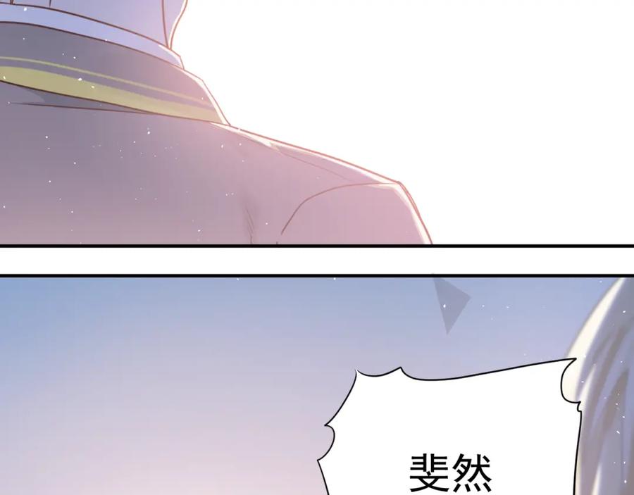 《当校霸爱上学霸》第111话 留学 第55页