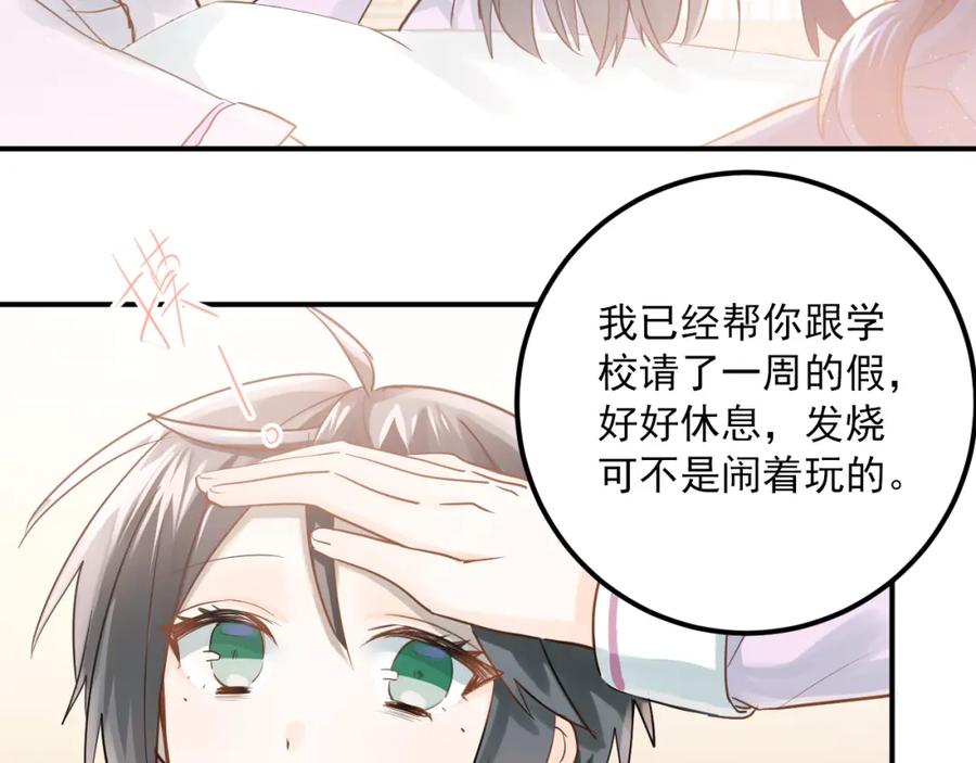 《当校霸爱上学霸》第111话 留学 第4页