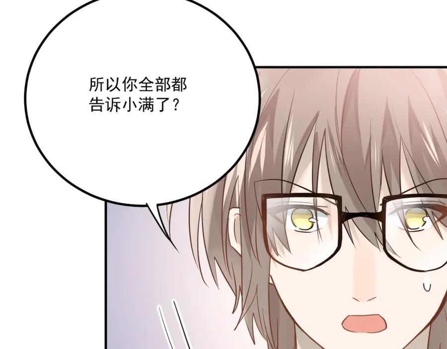 《当校霸爱上学霸》第111话 留学 第24页