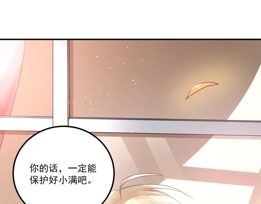 《当校霸爱上学霸》第111话 留学 第34页