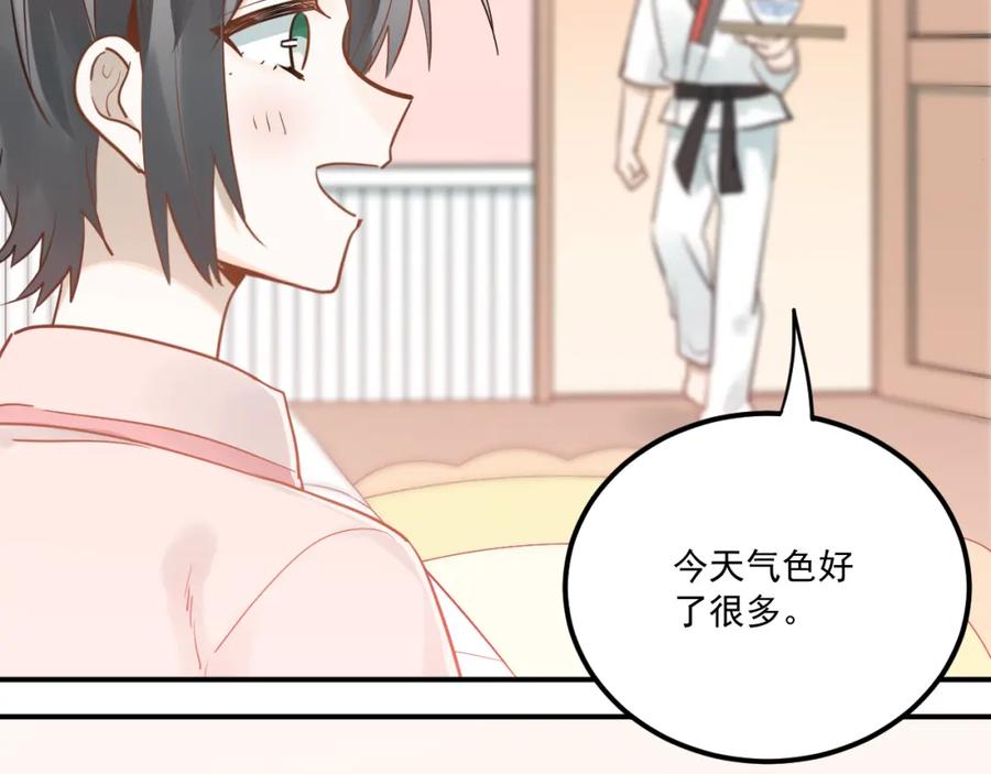 《当校霸爱上学霸》第111话 留学 第80页