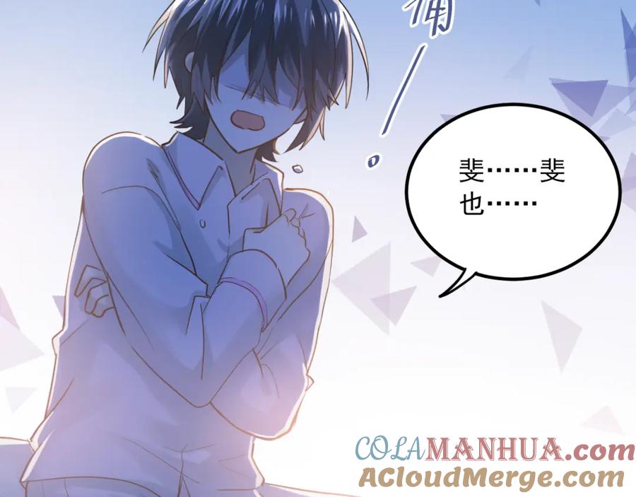 《当校霸爱上学霸》第111话 留学 第21页