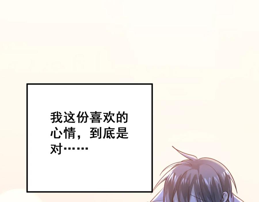 《当校霸爱上学霸》第111话 留学 第12页