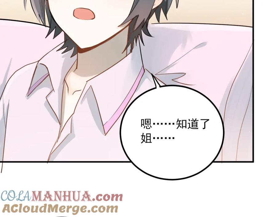 《当校霸爱上学霸》第111话 留学 第5页