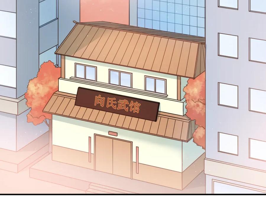 《当校霸爱上学霸》第111话 留学 第2页