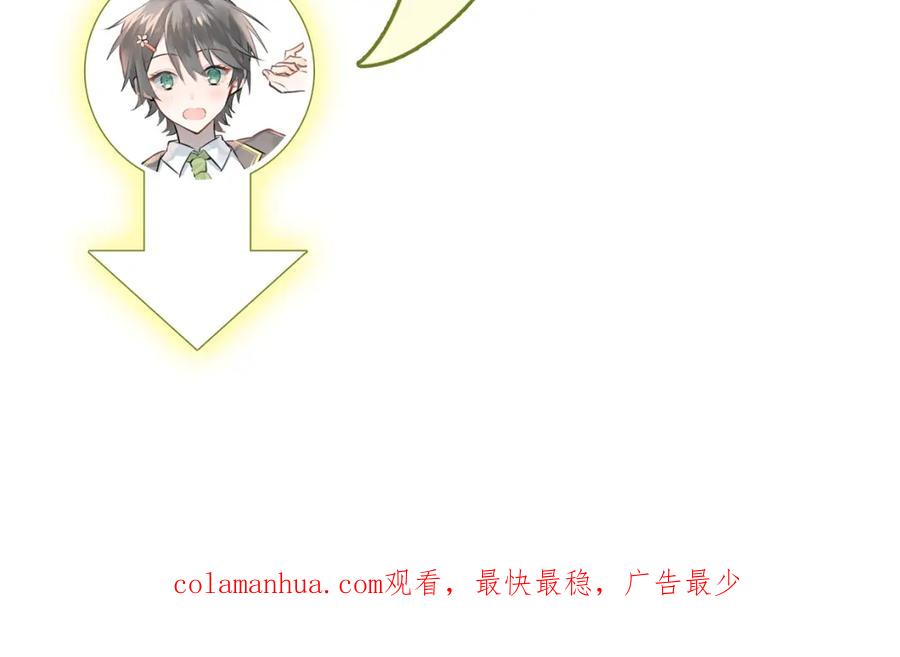 《当校霸爱上学霸》第111话 留学 第108页