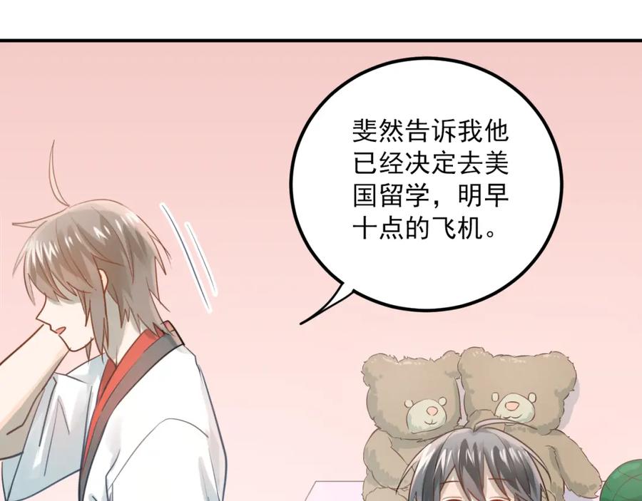 《当校霸爱上学霸》第111话 留学 第92页