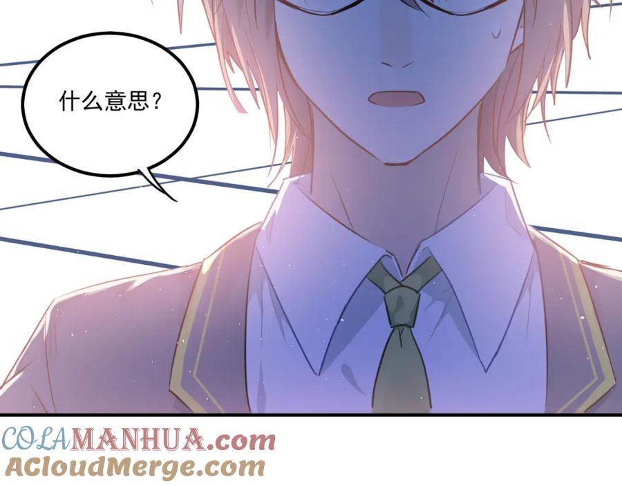 《当校霸爱上学霸》第111话 留学 第33页
