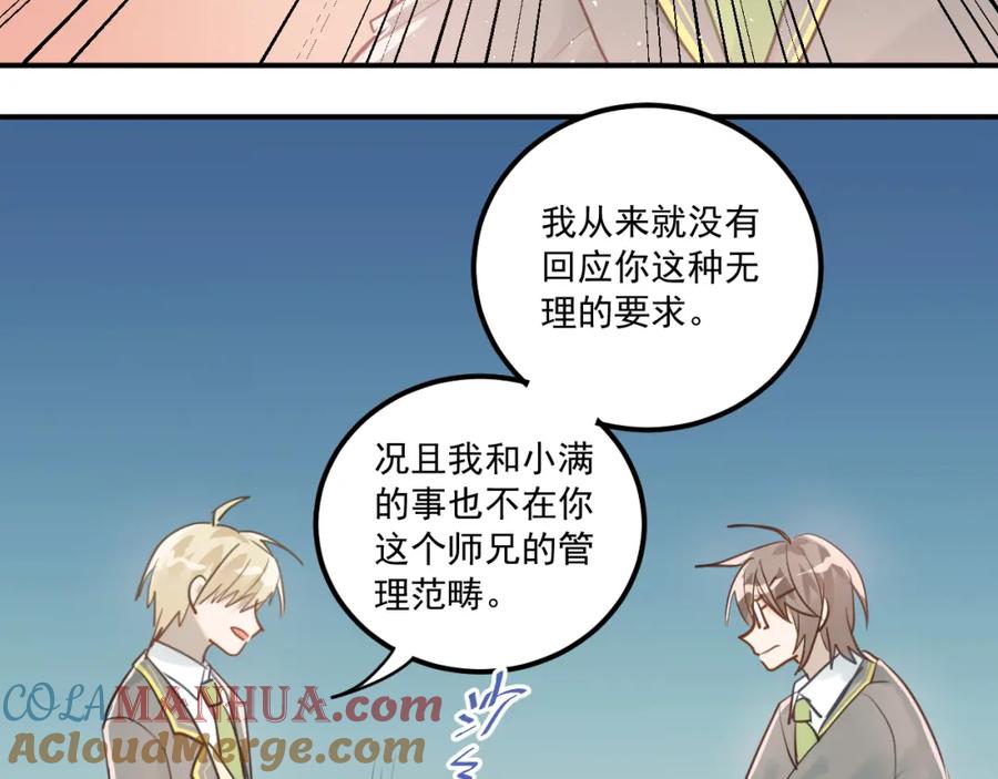 《当校霸爱上学霸》第111话 留学 第29页