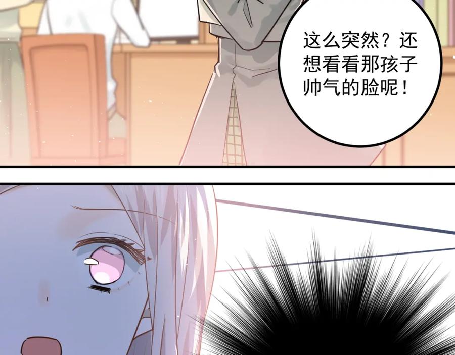 《当校霸爱上学霸》第111话 留学 第43页