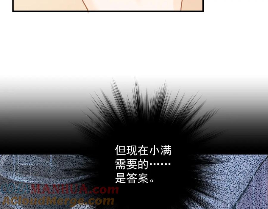 《当校霸爱上学霸》第111话 留学 第65页