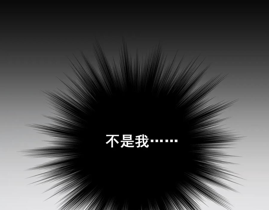 《当校霸爱上学霸》第111话 留学 第71页