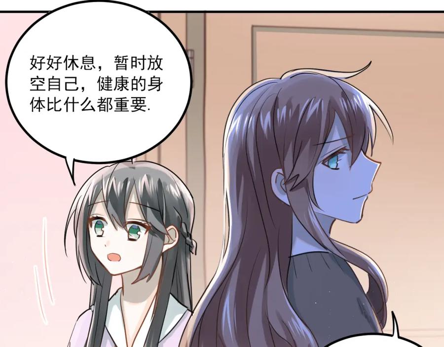 《当校霸爱上学霸》第111话 留学 第6页