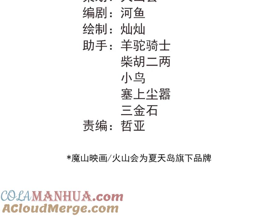 《当校霸爱上学霸》第111话 留学 第41页