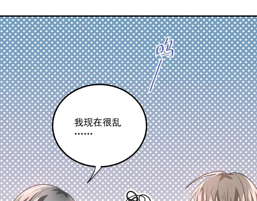 《当校霸爱上学霸》第111话 留学 第87页