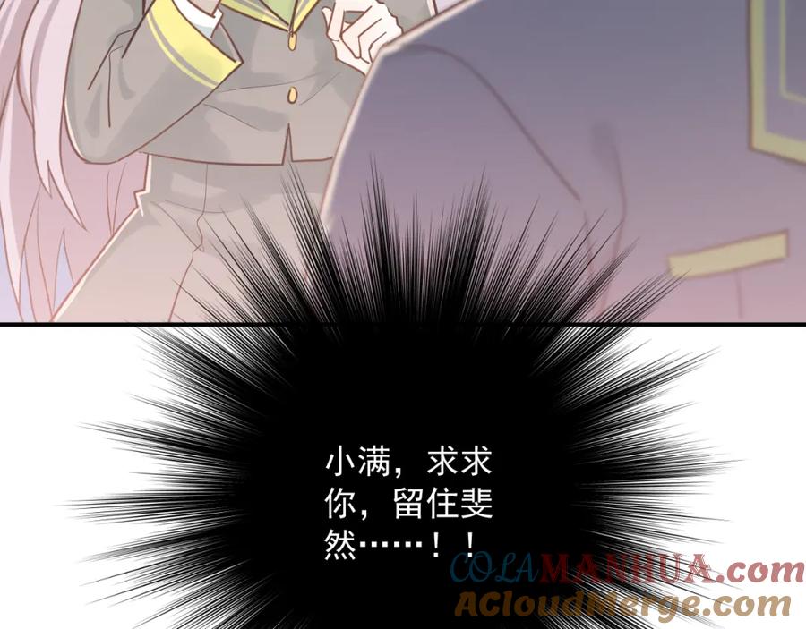 《当校霸爱上学霸》第111话 留学 第57页