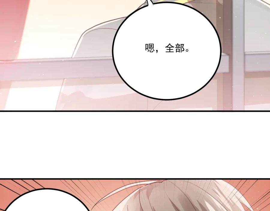 《当校霸爱上学霸》第111话 留学 第27页