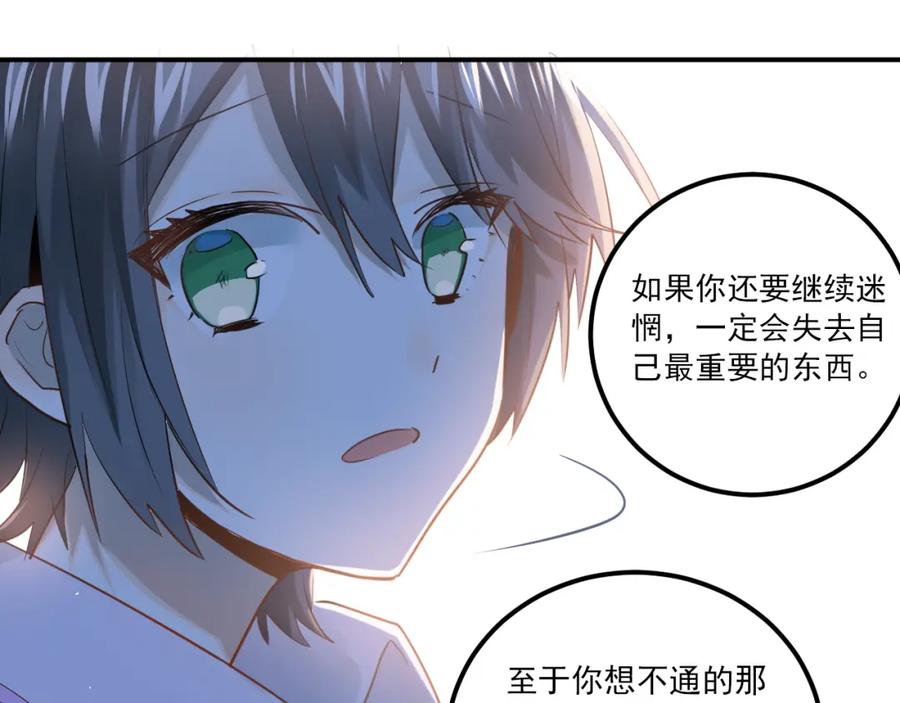 《当校霸爱上学霸》第111话 留学 第94页