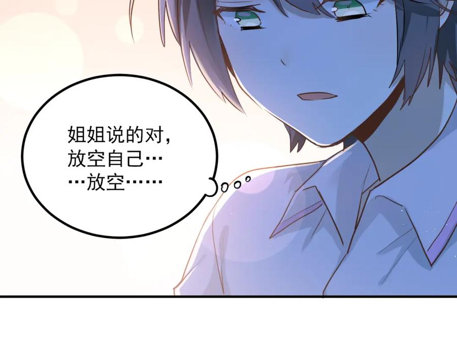 《当校霸爱上学霸》第111话 留学 第10页