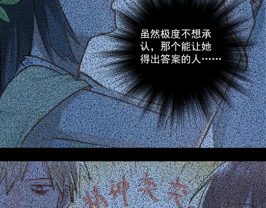 《当校霸爱上学霸》第111话 留学 第68页