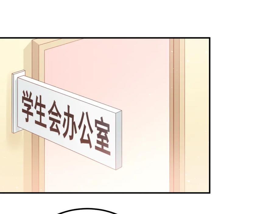 《当校霸爱上学霸》第111话 留学 第23页