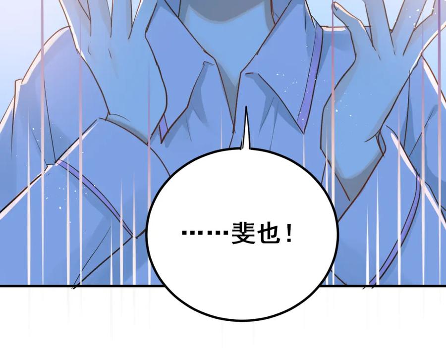 《当校霸爱上学霸》第111话 留学 第104页