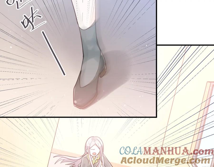 《当校霸爱上学霸》第111话 留学 第45页