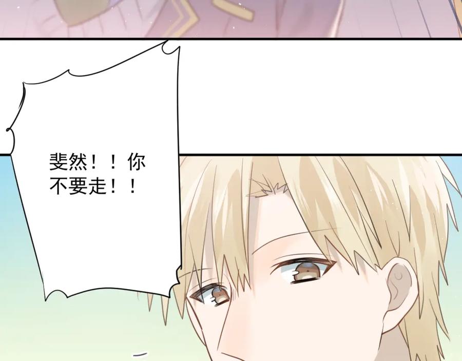 《当校霸爱上学霸》第111话 留学 第48页