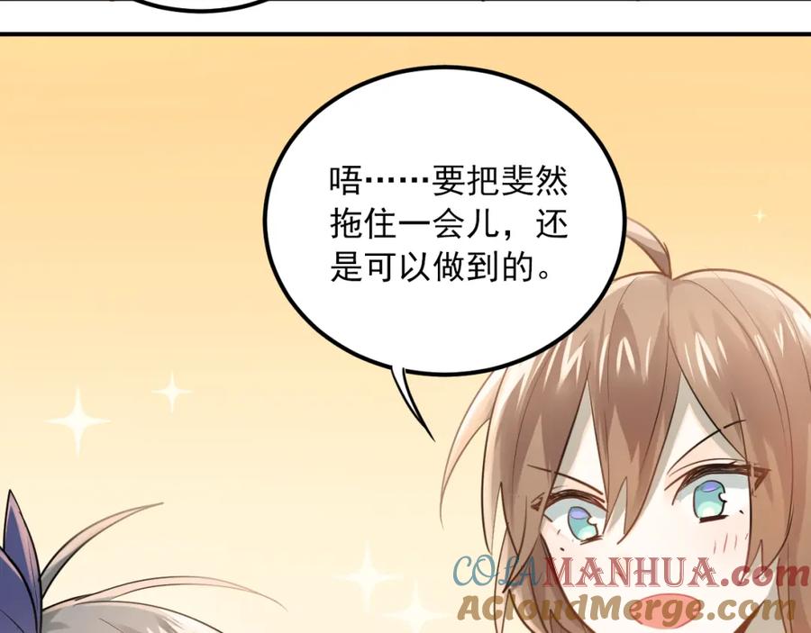 《当校霸爱上学霸》完结篇 你的名字 第9页