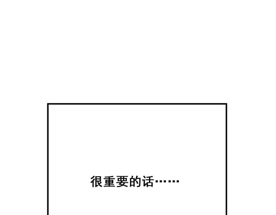 《当校霸爱上学霸》完结篇 你的名字 第64页