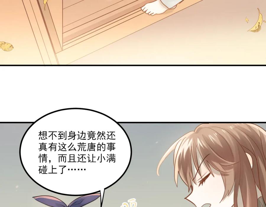 《当校霸爱上学霸》完结篇 你的名字 第3页
