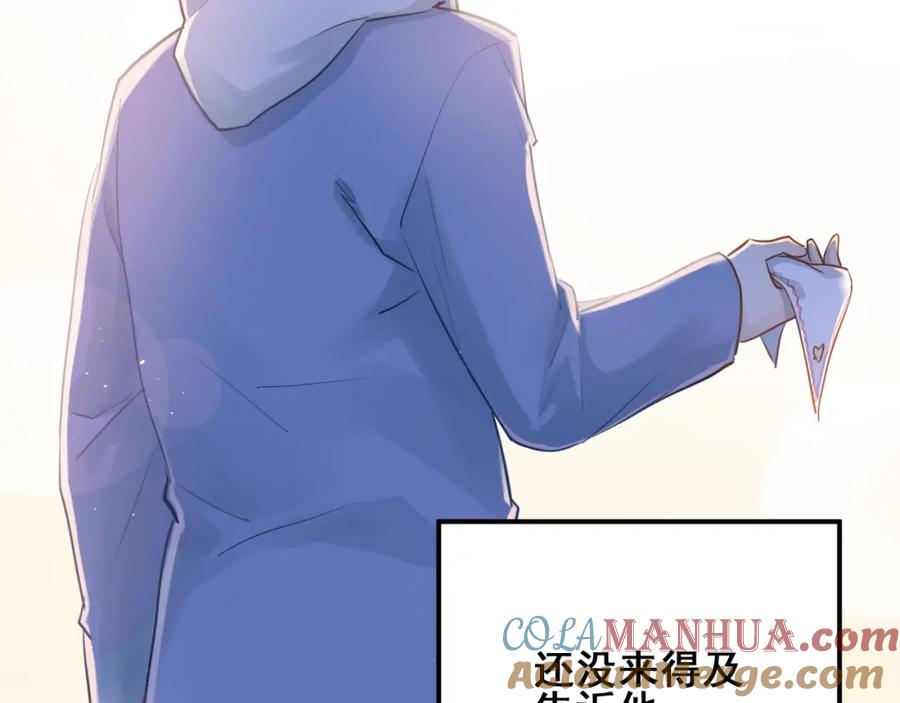 《当校霸爱上学霸》完结篇 你的名字 第69页