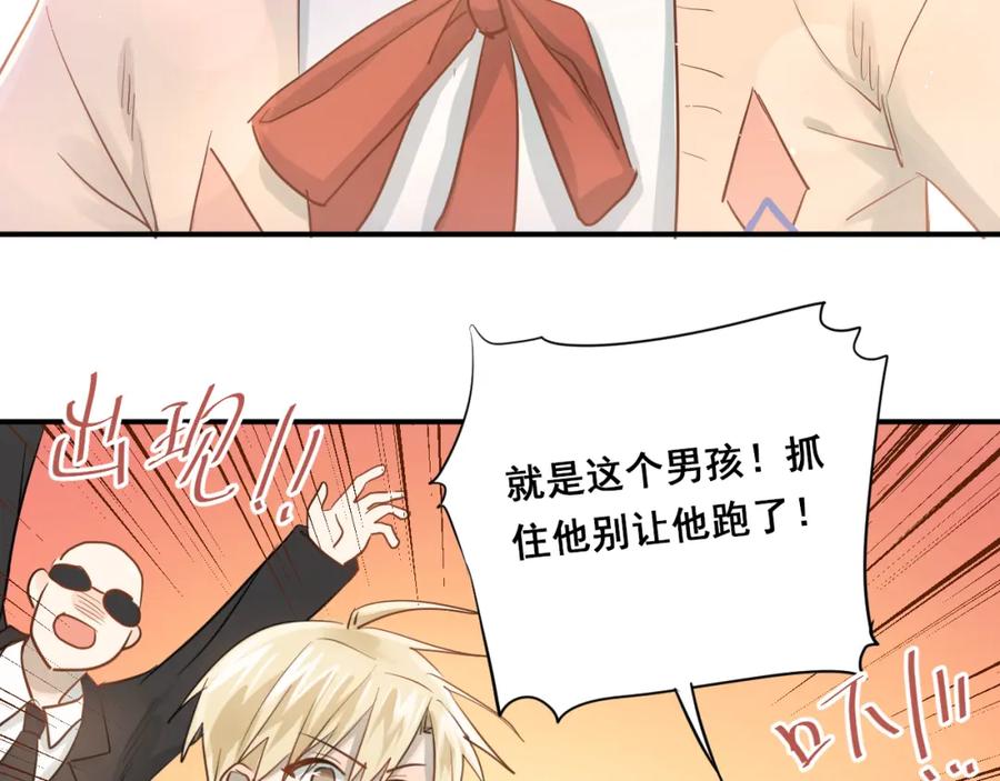 《当校霸爱上学霸》完结篇 你的名字 第72页