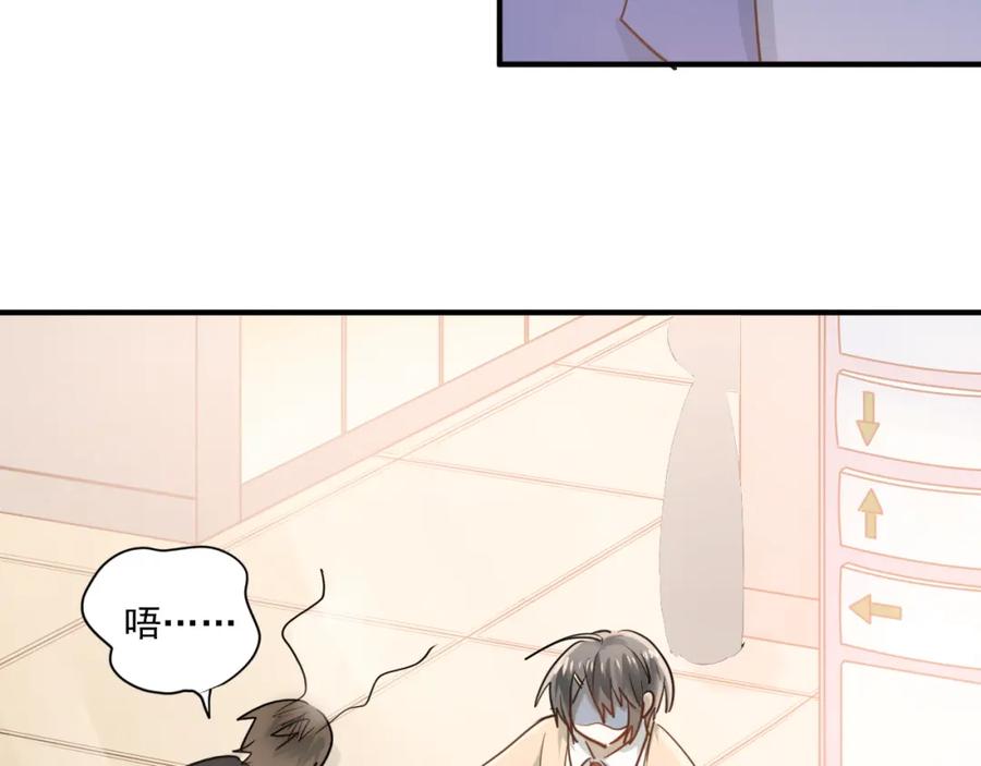 《当校霸爱上学霸》完结篇 你的名字 第82页