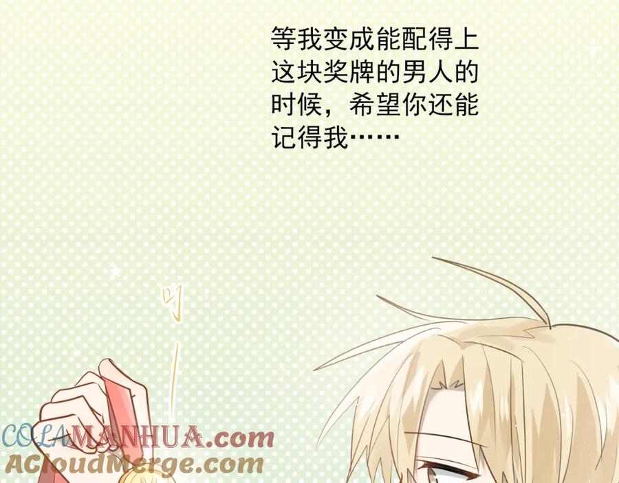 《当校霸爱上学霸》完结篇 你的名字 第17页