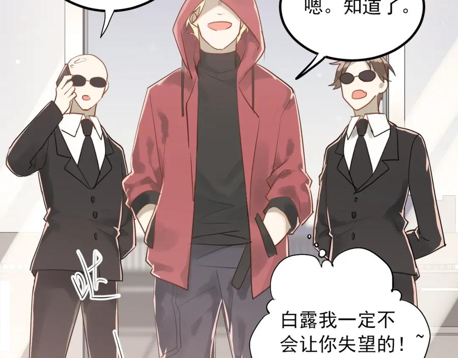 《当校霸爱上学霸》完结篇 你的名字 第46页