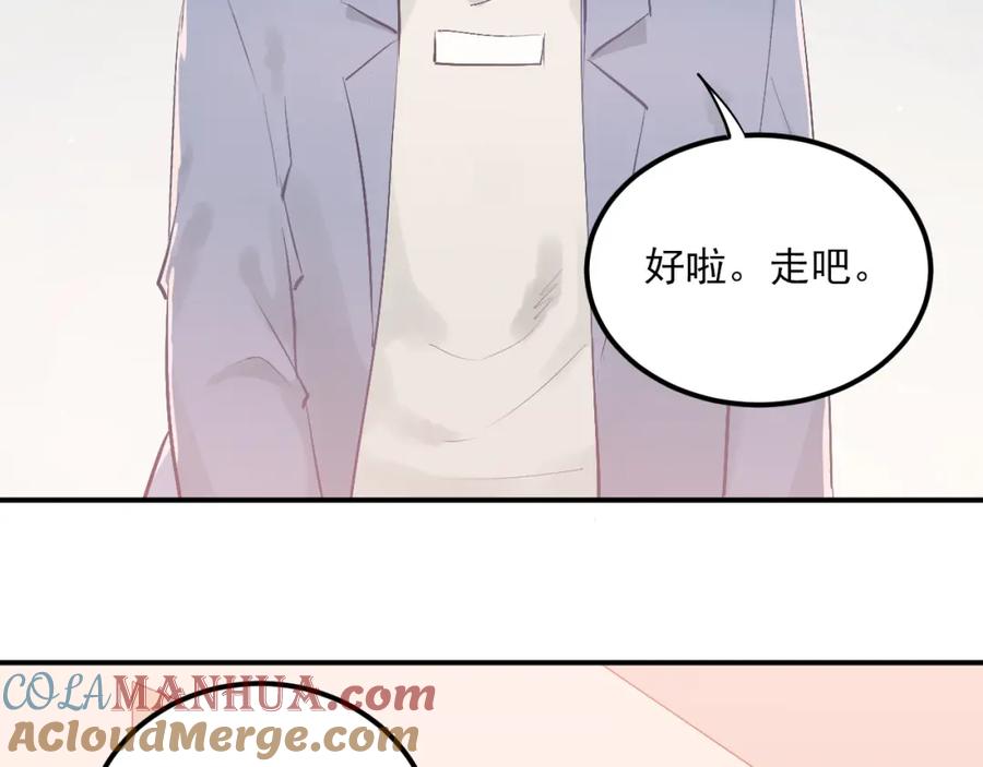 《当校霸爱上学霸》完结篇 你的名字 第37页