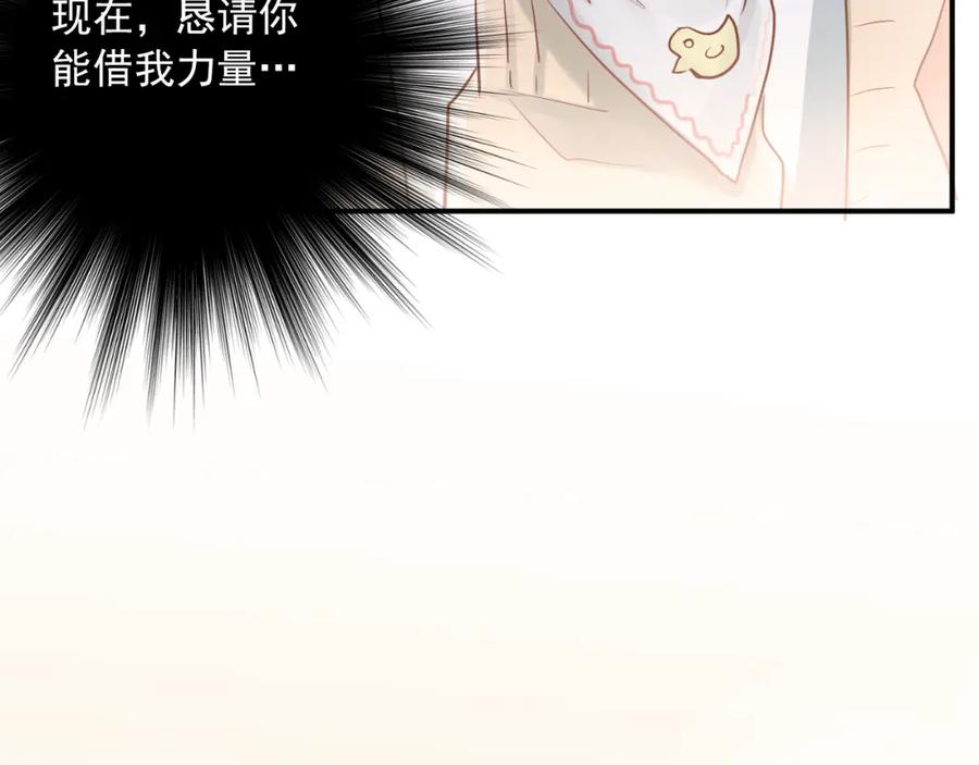 《当校霸爱上学霸》完结篇 你的名字 第55页