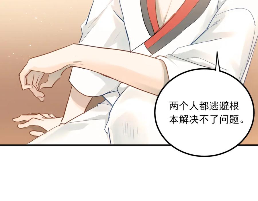 《当校霸爱上学霸》完结篇 你的名字 第6页
