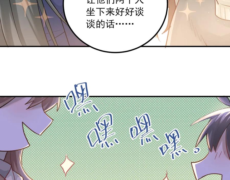 《当校霸爱上学霸》完结篇 你的名字 第11页