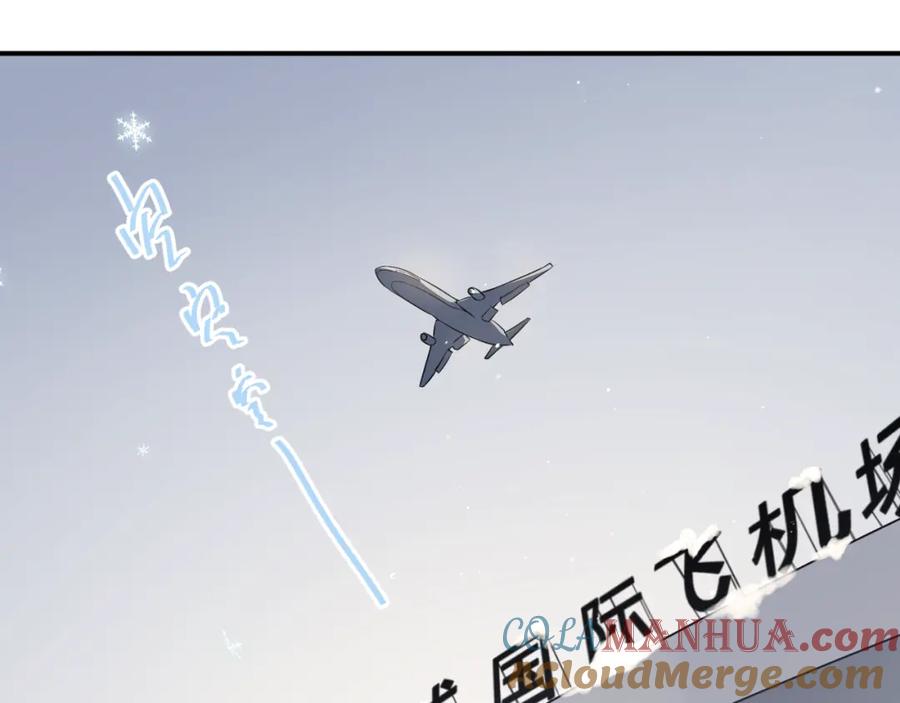 《当校霸爱上学霸》完结篇 你的名字 第29页
