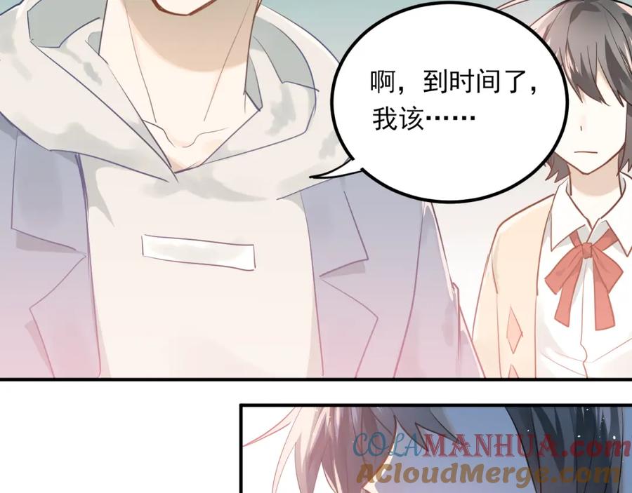 《当校霸爱上学霸》完结篇 你的名字 第97页