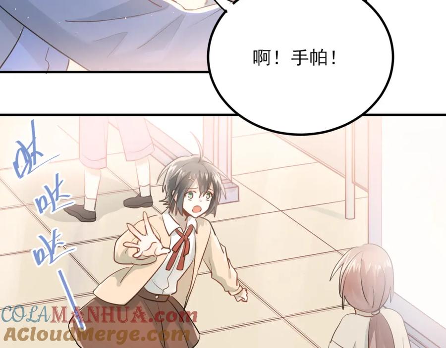 《当校霸爱上学霸》完结篇 你的名字 第61页