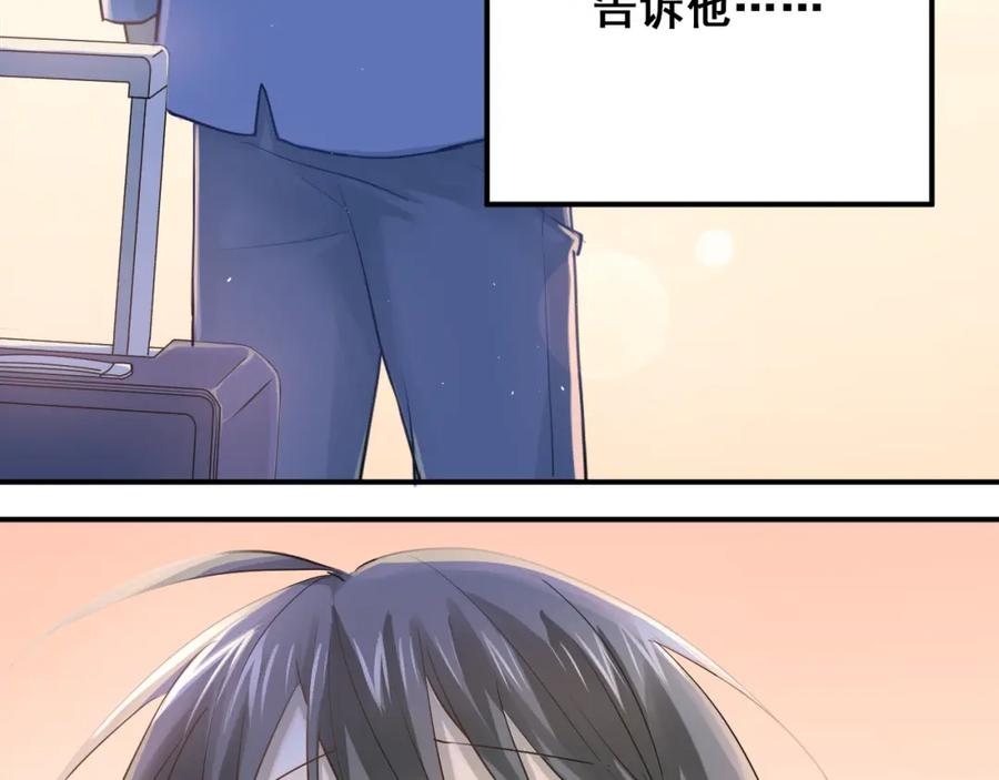 《当校霸爱上学霸》完结篇 你的名字 第70页