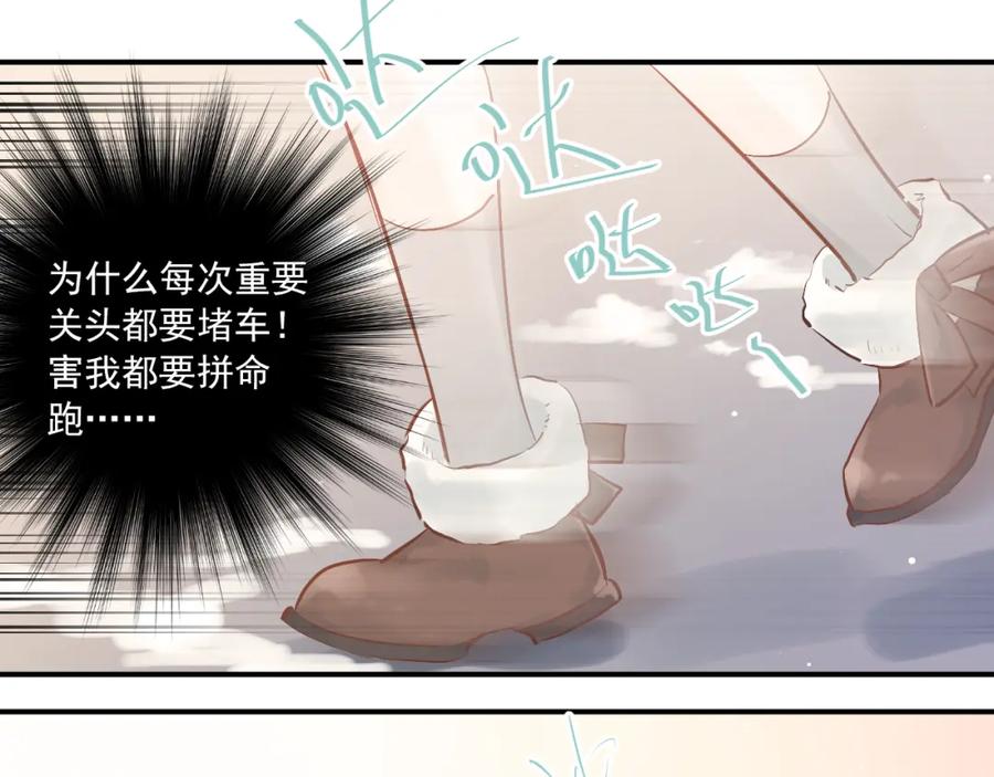 《当校霸爱上学霸》完结篇 你的名字 第42页
