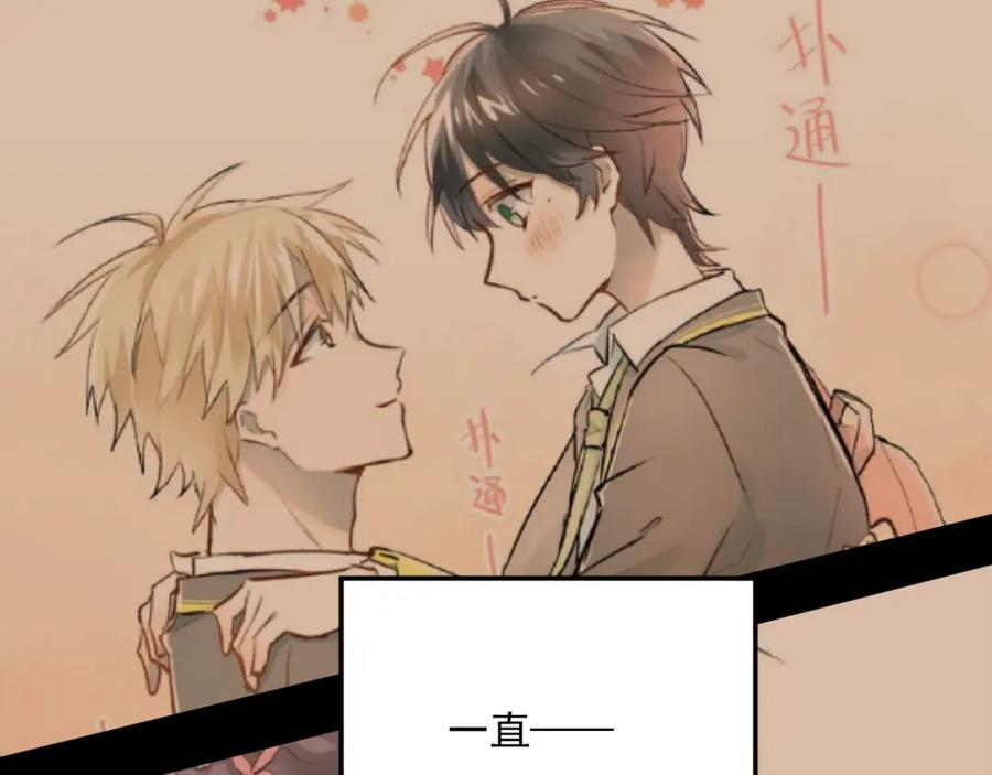 《当校霸爱上学霸》完结篇 你的名字 第112页