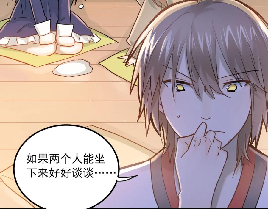 《当校霸爱上学霸》完结篇 你的名字 第8页