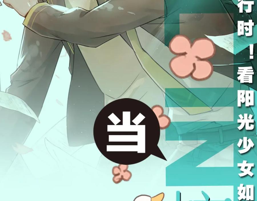 《当校霸爱上学霸》《校霸2》单行本预售啦 第2页