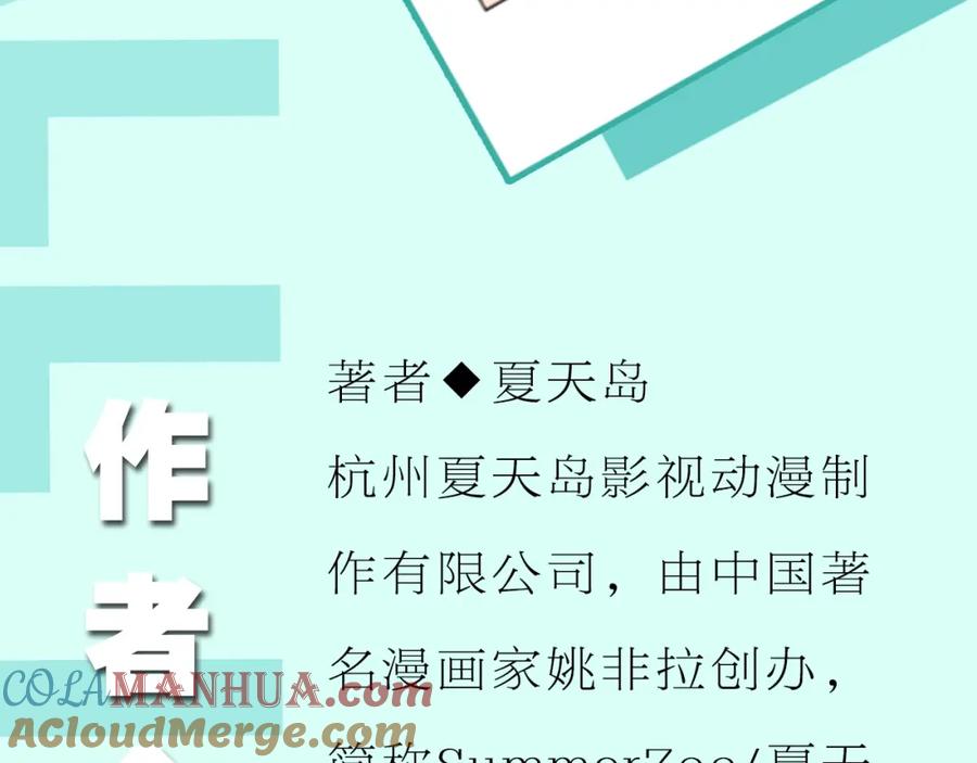 《当校霸爱上学霸》《校霸2》单行本预售啦 第17页